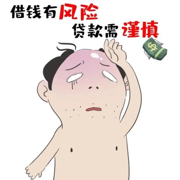 受害人|冒充客服+虚假贷款，这样的诈骗套路来了解下!