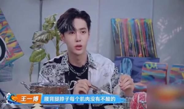  雪梨|张艺兴给王一博点冰糖雪梨，孙红雷力赞张艺兴在《街舞3》的表现