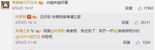  出门|赵又廷探班赵又廷遭嫌弃：越丑越爱出门 评论区“一片祥和”