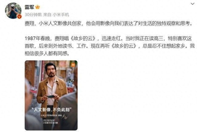 小米14今晚亮相，官宣费翔出任“小米人文影像共创家”
