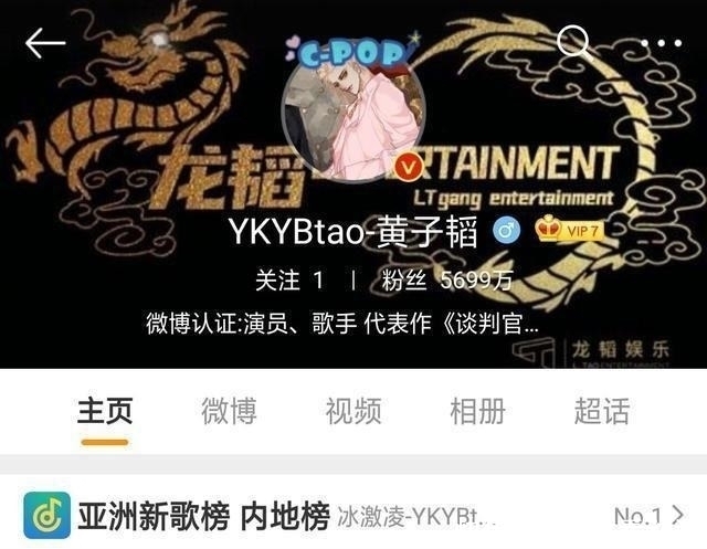  搜榜|黄子韬关注徐艺洋，又上了热搜榜