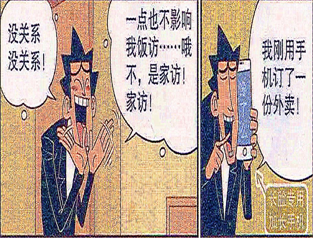  层出不穷|金叔的蹭饭办法“层出不穷”，看到衰哥家没做饭竟然自己做饭！