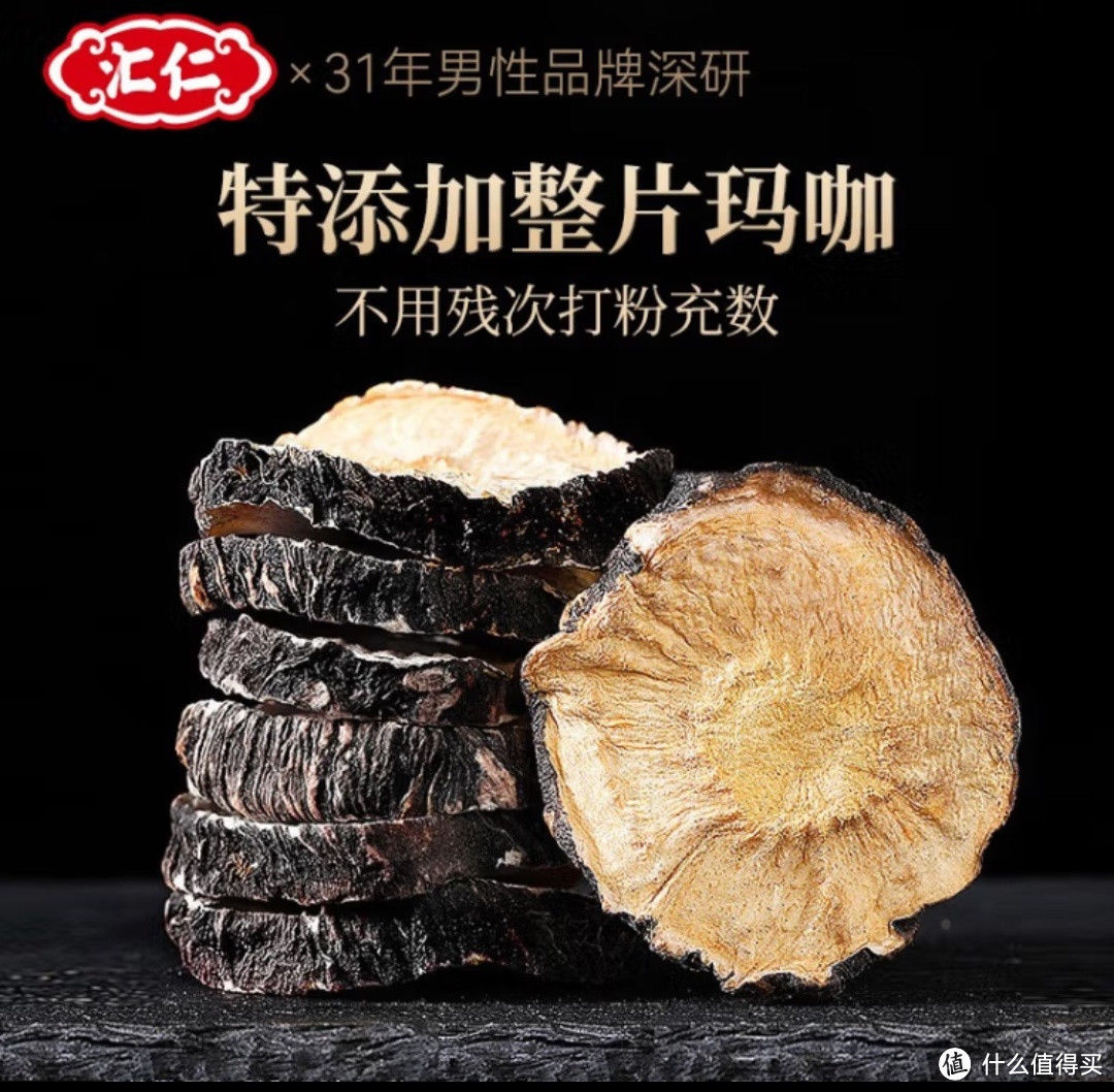 汇仁 人参五宝茶 养生茶男士 玛咖牡蛎黄精枸杞八宝茶 汇仁 双参五宝茶（30罐）2023