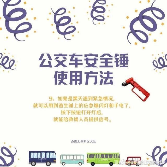  车辆落水|贵州公交车冲进水库，车辆遇险如何自救？这些逃生方法您必须掌握