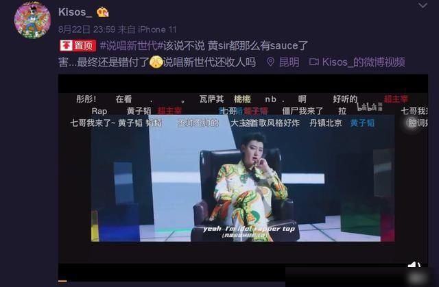  ListenUp|《中国新说唱》把《ListenUp》冠军淘汰了，杨和苏曾发歌diss他