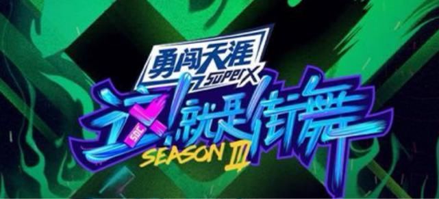  剪影|《街舞3》总决赛来了，三大队长强势回归，神秘嘉宾剪影太熟悉！