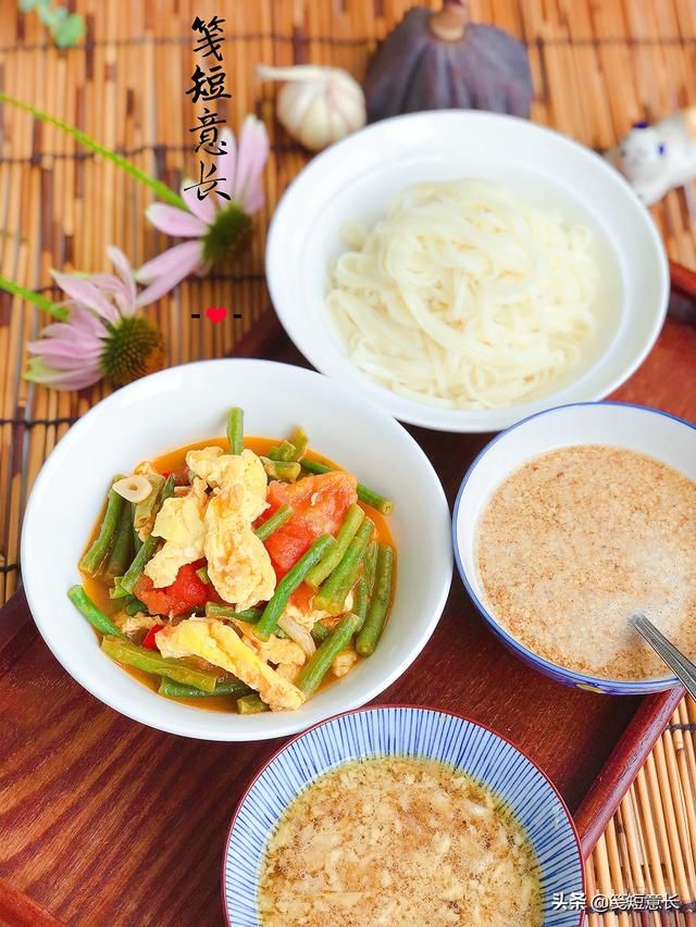  每周|1把豇豆2个西红柿，我家每周至少吃3次，做成凉面比炸酱面还美味