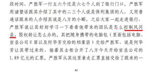 浙江诸暨法院一份判决书被指出错百余处，借款573.5万成573.5亿