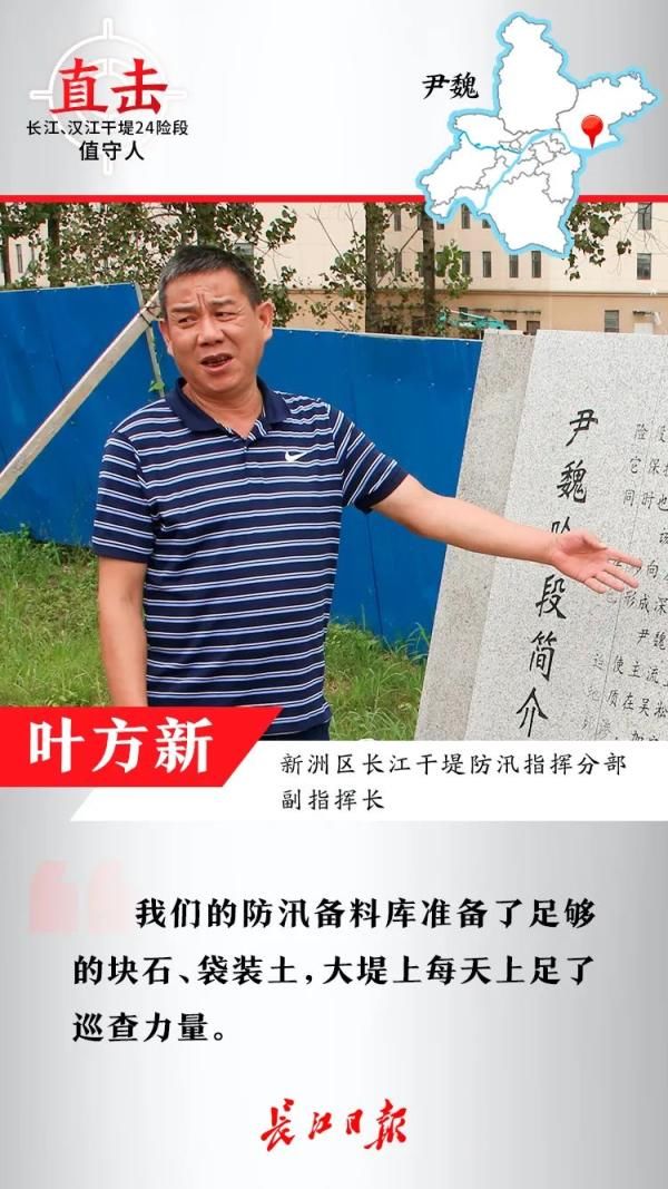 干堤|全部安然无恙。洪峰过汉后，记者探访长江汉江干堤24处昔日险段