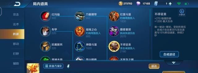  后期|王者荣耀：盘古伤害不够？我们可以通过破军来解决问题