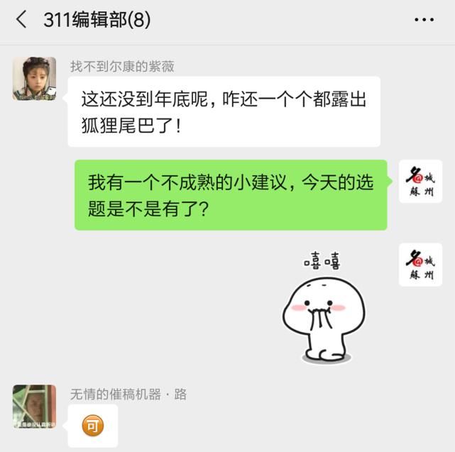 工作|内部工作群！首度“曝光”！