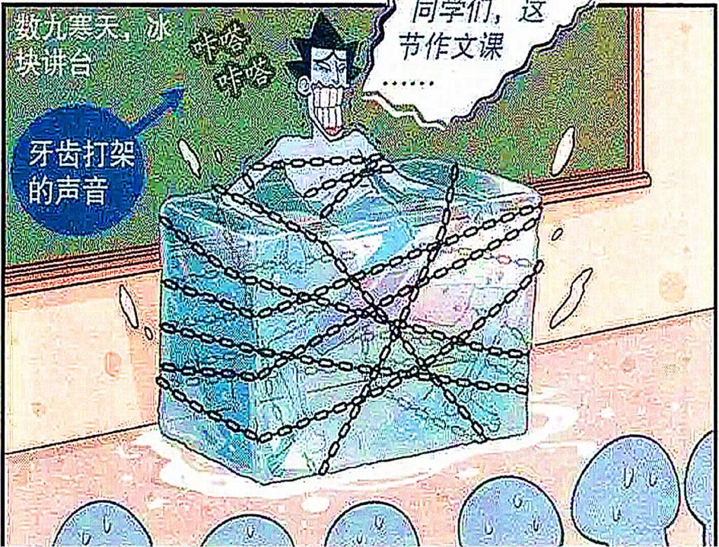 金叔|主任决定惩罚金叔，金叔体验“电锯惊魂”讲台！