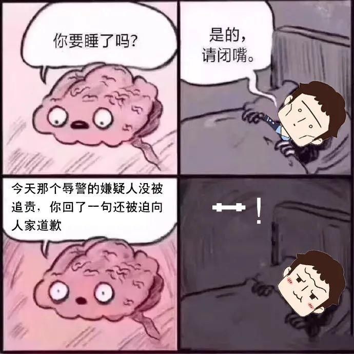 失眠|警察失眠的一万种理由！太真实了