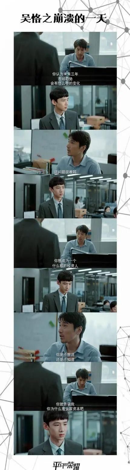 对号入座|对号入座，职场里，你是“吴恪之”、“孙弈秋”还是“林宇明”“兰芊翊”？