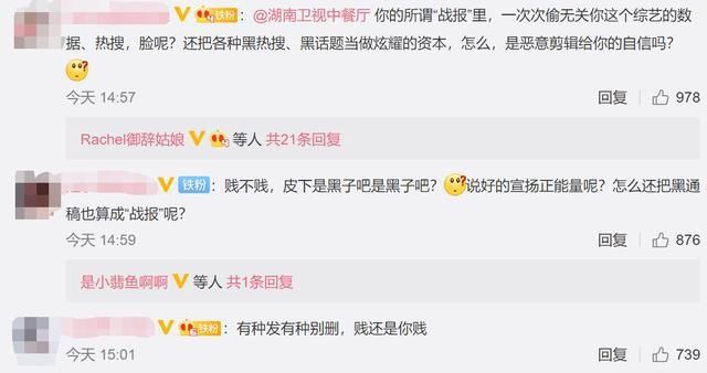  当作|中餐厅把赵丽颖的负面文章当作战绩发出来了？这操作是真的迷！