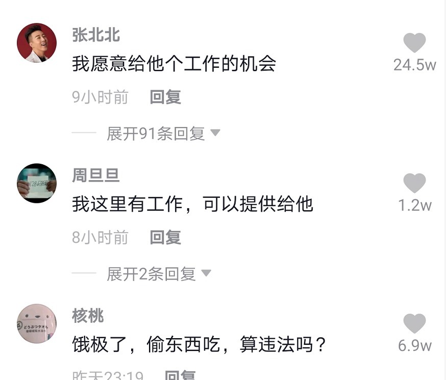 工作|男子因受伤找不到工作太饿，连续十几天潜入女邻居家偷吃不偷钱！