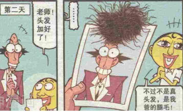  好孩子|星太奇：奋豆用老爸的＂腿毛＂帮古老师修图，古老师夸奋豆是个好孩子！