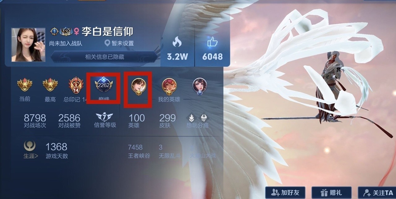 ID|巅峰榜出现“宇宙级”女剑仙！打开主页看头像直流口水，ID李白终极信仰