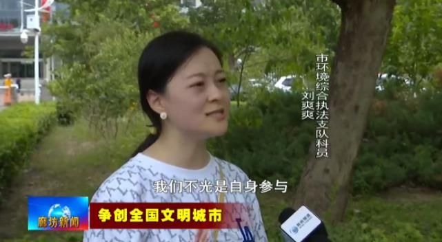 启动|广电关注丨我市强势启动“廊坊有礼 文明健康”部门单位分包路段志愿服务活动