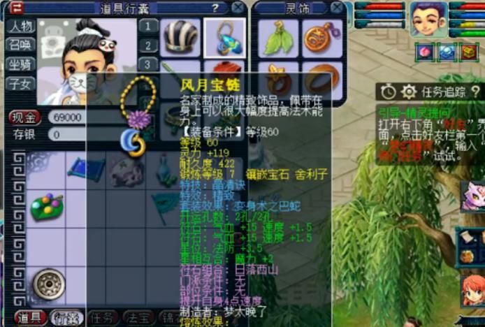 装备|梦幻西游：青花瓷在身，简易无级别混搭的精锐方寸！