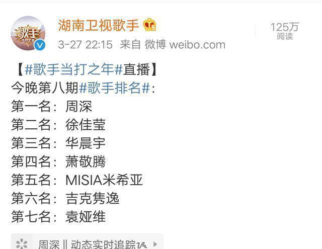 成就|周深《歌手》再夺冠,成就别人,没想到更大程度的成全了自己