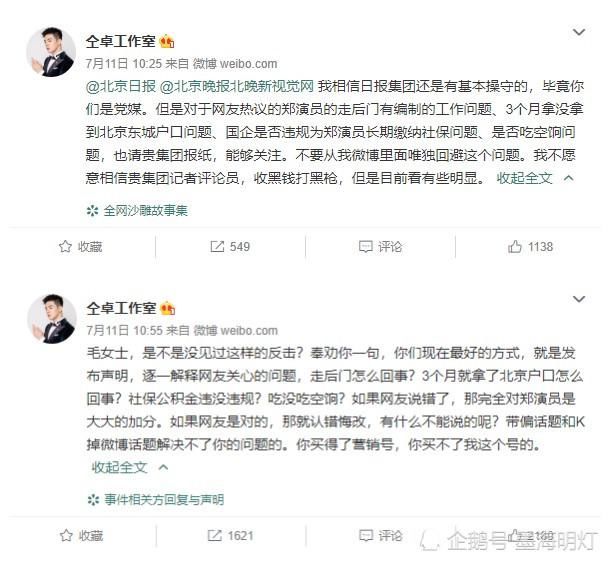  粗俗|郑云龙被仝卓害惨，昔日粗俗言论被扒，连阿云嘎都遭到牵连