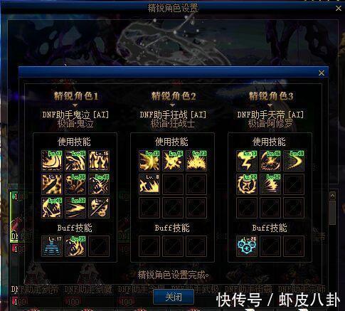 角色|DNF韩服新APC系统分析+总结=新支援兵系统更全面