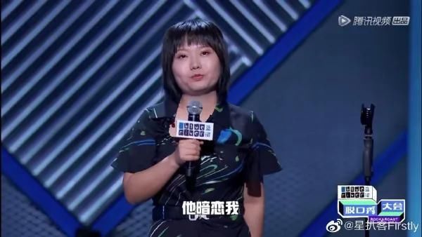  讽刺|讽刺直男自信，批判社会偏见，脱口秀大会上的女孩啥都敢说