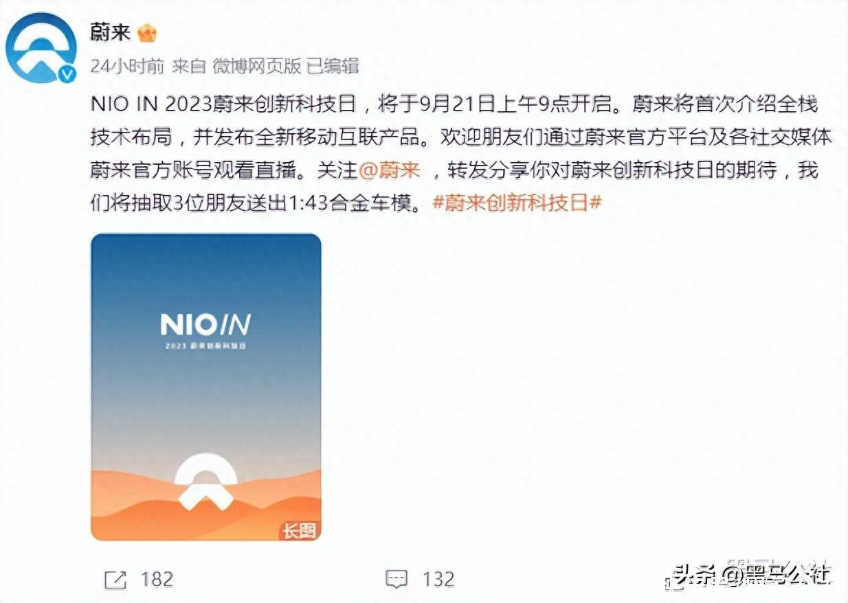 没有广告！今天发布！蔚来手机，终于来了！