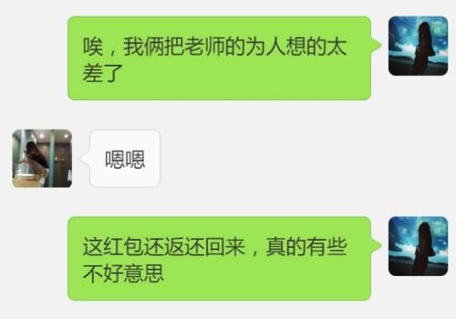 教师|幼稚园一教师结婚，邀请全体小朋友参加，家长统一随礼500，婚礼当天愣了