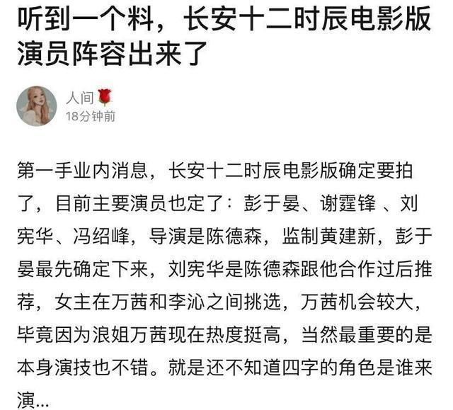  人间游戏|《浪姐》资源逆天：金晨搭朱一龙，王丽坤搭黄景瑜，万茜搭彭于晏