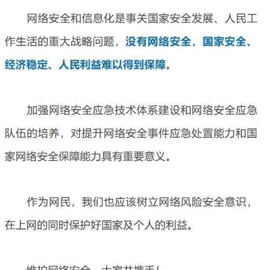  小心|【网络安全】@网上冲浪的你：小心！有危险！