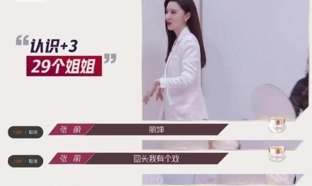  破浪的姐姐|张萌要挖王一博，看battle看哭想邀请去《浪姐》助阵，女团舞安排