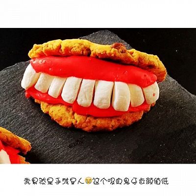 饼干|棉花糖吸血鬼饼干