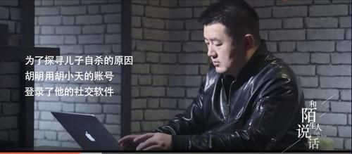 潜进|22岁的儿子自杀后，他潜进“约死群”，看到了隐秘诡异的一幕