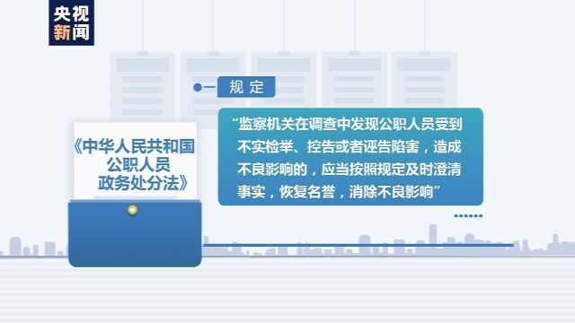 政务|《政务处分法》生效后 这位副省长被断崖式降级处分 依据在哪里？