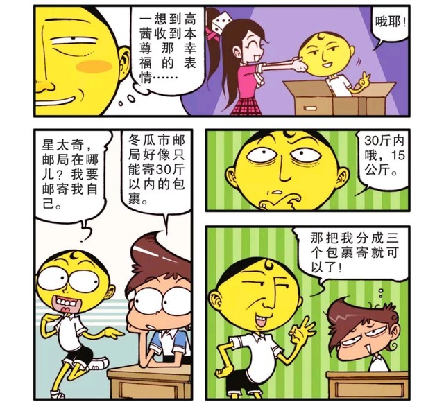 礼物|高茜女神收到一份礼物大礼包，不高兴，反而骂别人是变态男！