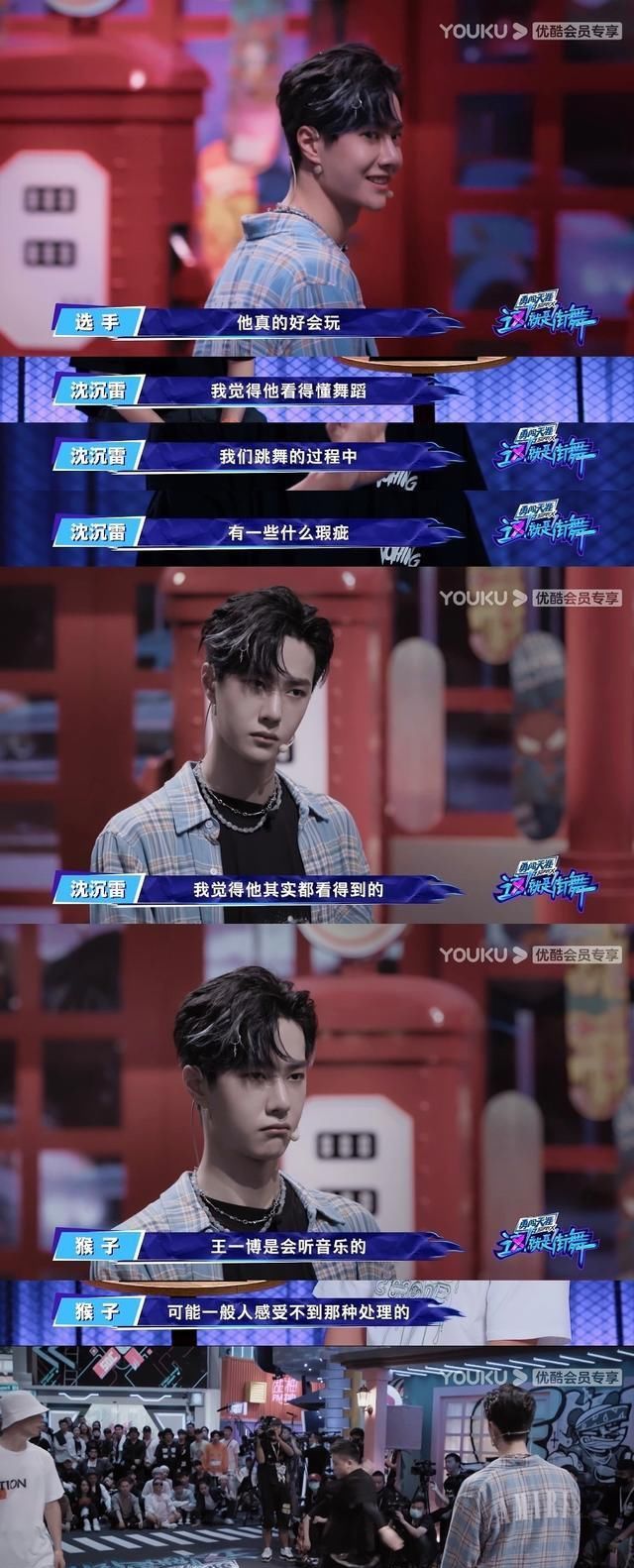  没遇到让你想说话|这就是街舞3：本以为王一博会丢脸，如今却被现实打脸