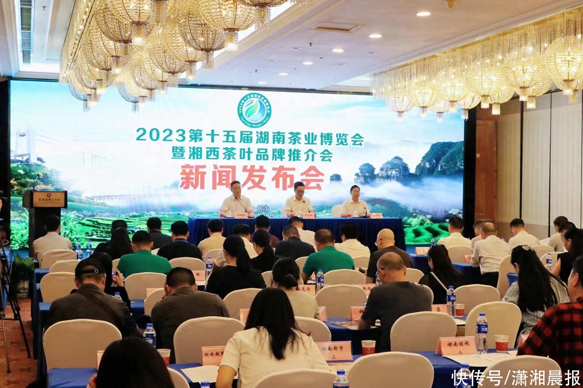 2023第十五届湖南茶业博览会将于9月8日在长沙举行