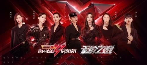  拥有着极高|无价之姐：不愧是国内“第一女团”