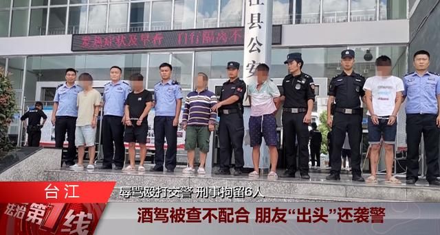  袭警|酒驾被查不配合，其朋友还辱骂袭警，简直无法无天