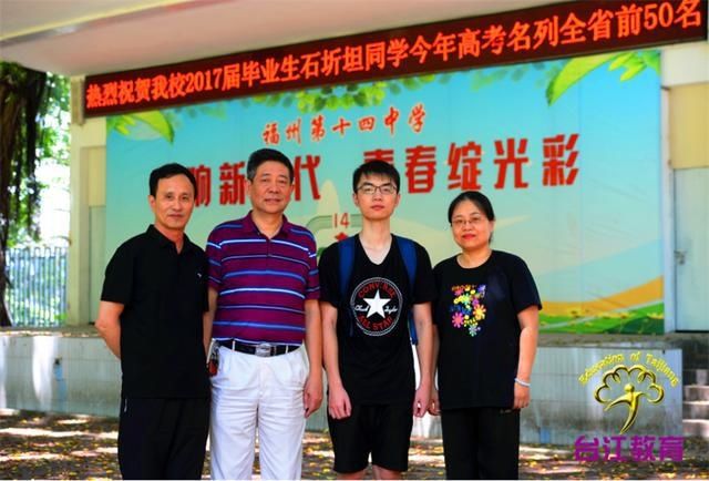 录取|高考694分!福州学霸预录取清华!小升初时未择校「区县头条」