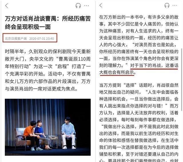  肖战登|肖战登《人民日报》, 一语中的目前现状! 已重开赛道, 另立山头!