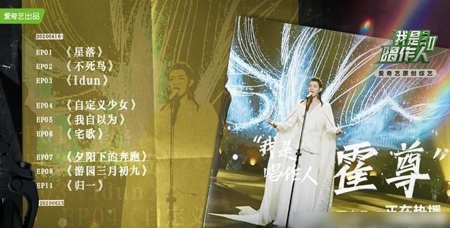  作人|本季《我是唱作人2》决赛来袭有什么之处？