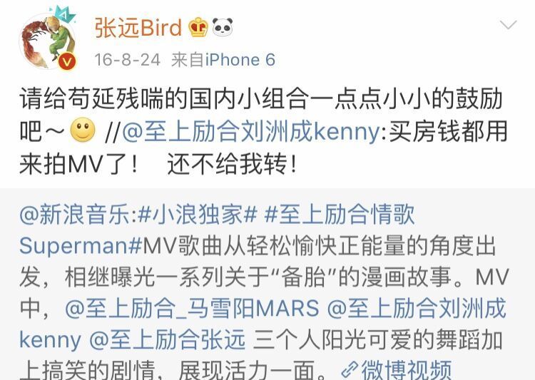  马雪阳|当年出道即是巅峰, 如今还有谁记得