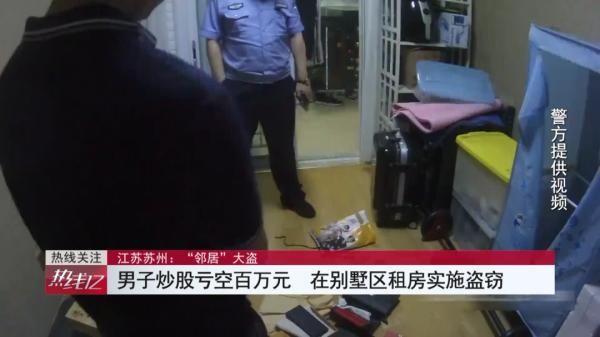 高档别墅小|高档别墅接连被盗，小偷竟是“邻居”…
