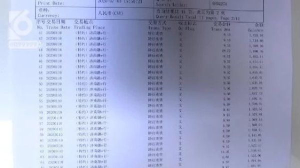 成书|“过一次可能会扣五六次、七八次”ETC重复扣款，他的扣款流水单厚到能订成书