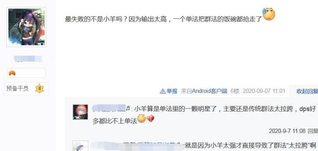 平衡|明日方舟：群法是最失败职业？小羊和小火龙太强，超模破坏平衡