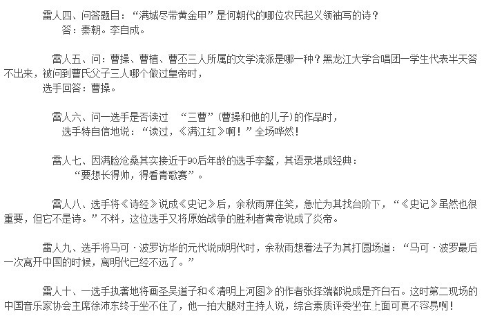 笔试|央视笔试时隔10年回归却减难度，曾公开选手神回答，千玺成监考