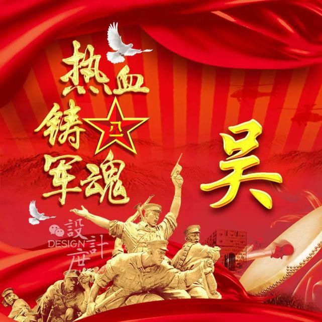  热血|微信头像：忆峥嵘岁月，热血铸军魂